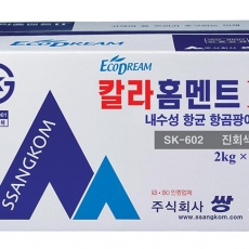 칼라매지(진회색)